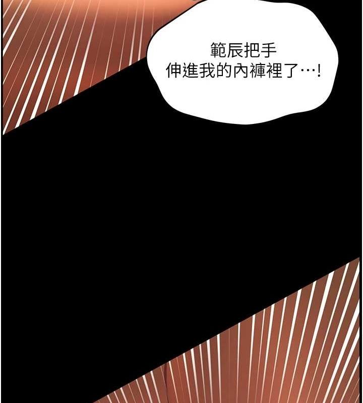 老师的亲密指导 第41話-體驗慢速版溫柔蕭技 韩漫图片164