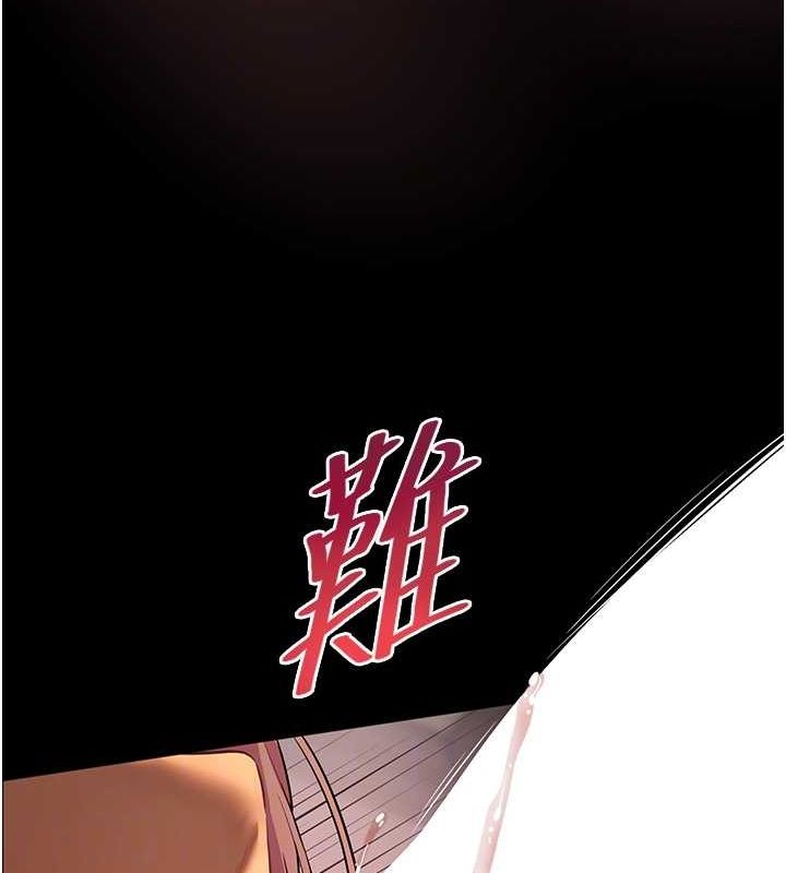 老师的亲密指导 第41話-體驗慢速版溫柔蕭技 韩漫图片74