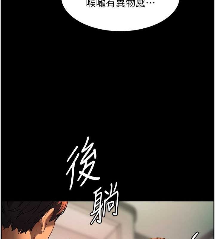 老师的亲密指导 第41話-體驗慢速版溫柔蕭技 韩漫图片85
