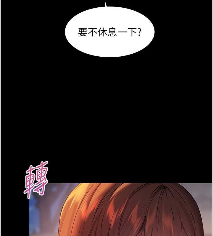 老师的亲密指导 第41話-體驗慢速版溫柔蕭技 韩漫图片83