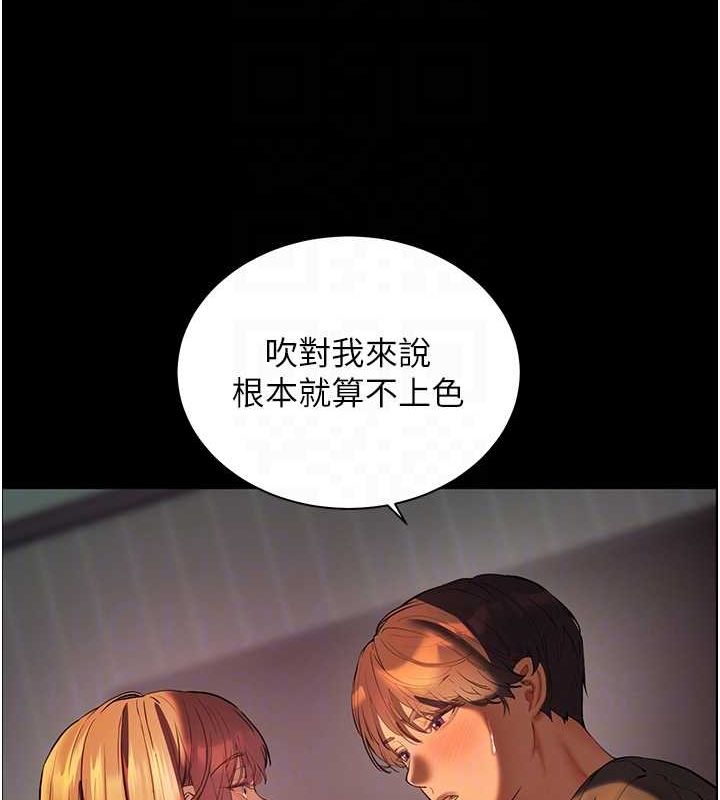 老师的亲密指导 第41話-體驗慢速版溫柔蕭技 韩漫图片33