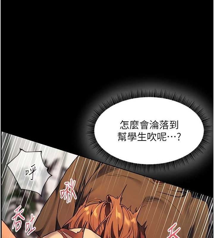 老师的亲密指导 第41話-體驗慢速版溫柔蕭技 韩漫图片121