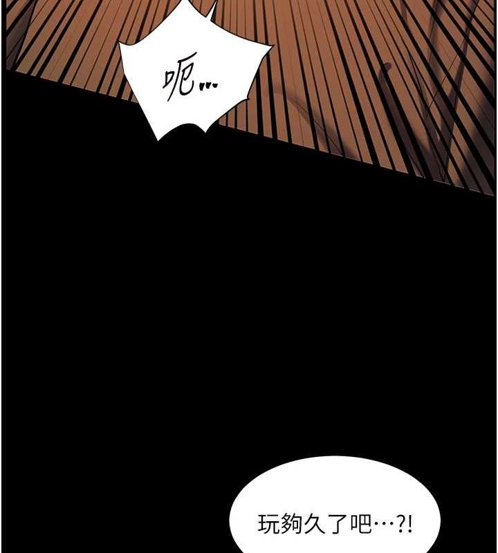 老师的亲密指导 第41話-體驗慢速版溫柔蕭技 韩漫图片12