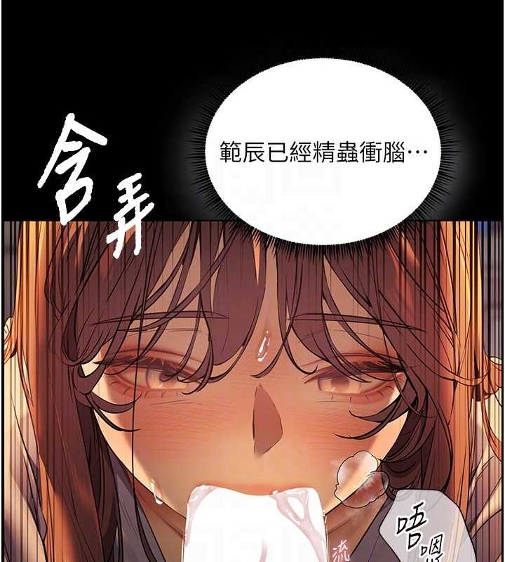 老师的亲密指导 第41話-體驗慢速版溫柔蕭技 韩漫图片109