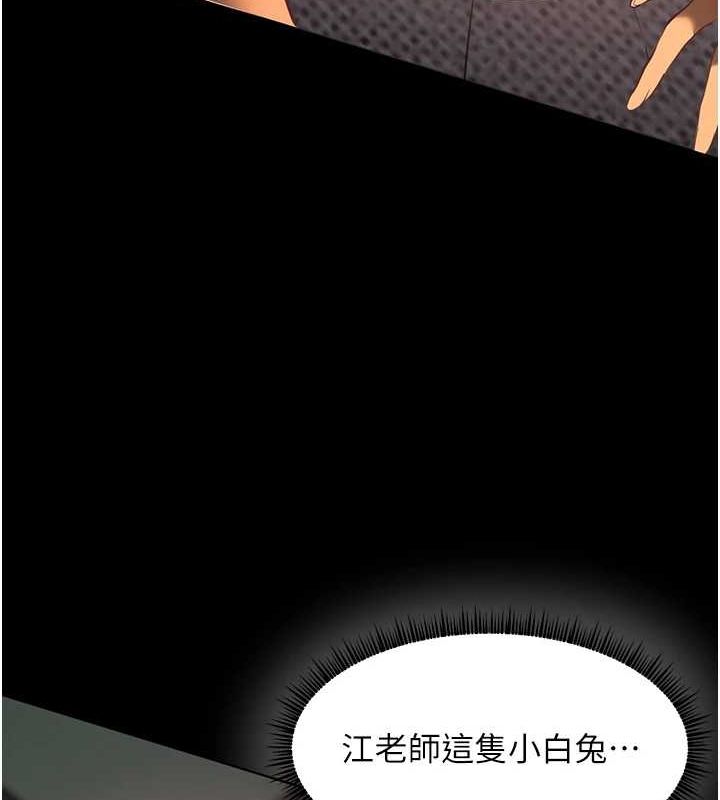 老师的亲密指导 第41話-體驗慢速版溫柔蕭技 韩漫图片56