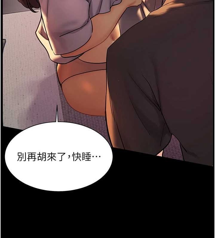 老师的亲密指导 第41話-體驗慢速版溫柔蕭技 韩漫图片14