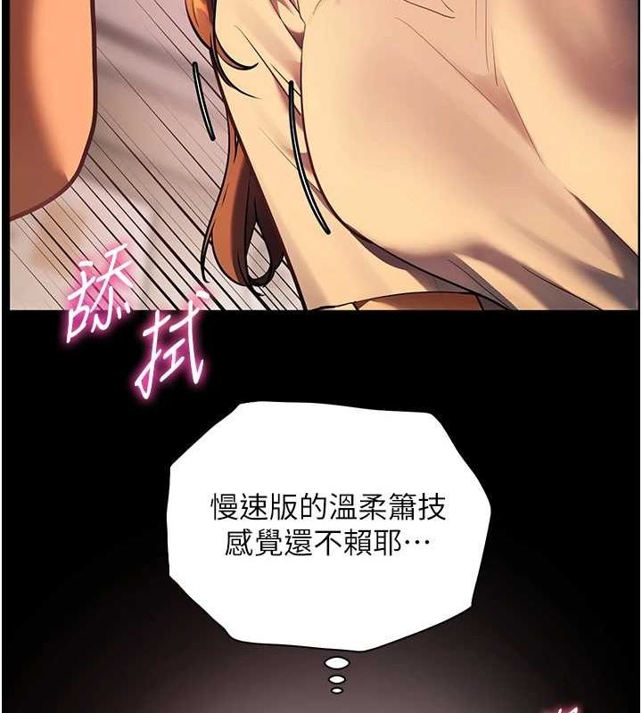老师的亲密指导 第41話-體驗慢速版溫柔蕭技 韩漫图片99