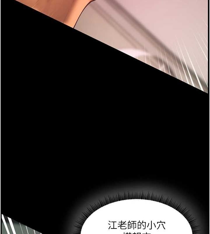老师的亲密指导 第41話-體驗慢速版溫柔蕭技 韩漫图片166