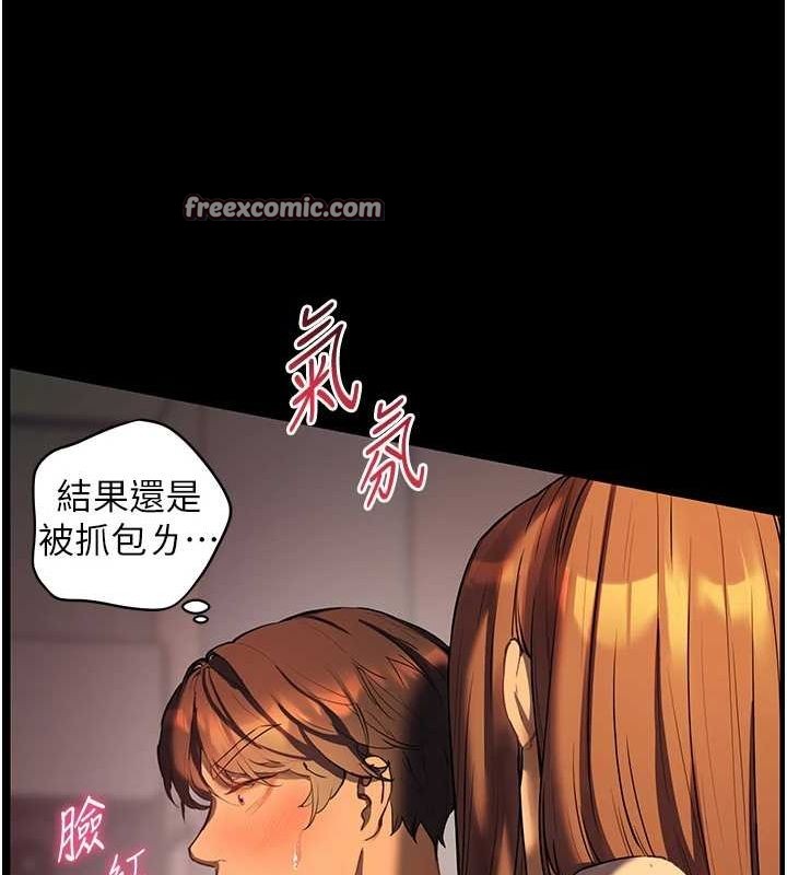 老师的亲密指导 第41話-體驗慢速版溫柔蕭技 韩漫图片15