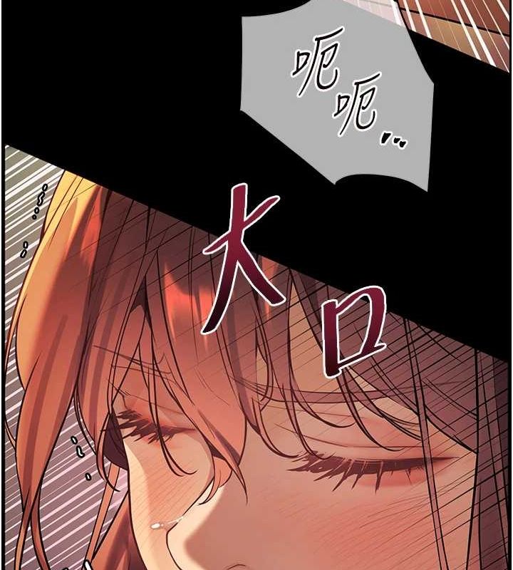 老师的亲密指导 第41話-體驗慢速版溫柔蕭技 韩漫图片155
