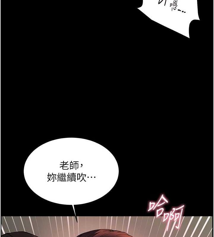 老师的亲密指导 第41話-體驗慢速版溫柔蕭技 韩漫图片146