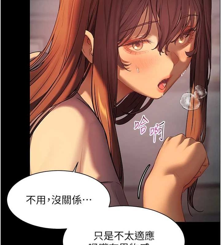 老师的亲密指导 第41話-體驗慢速版溫柔蕭技 韩漫图片84