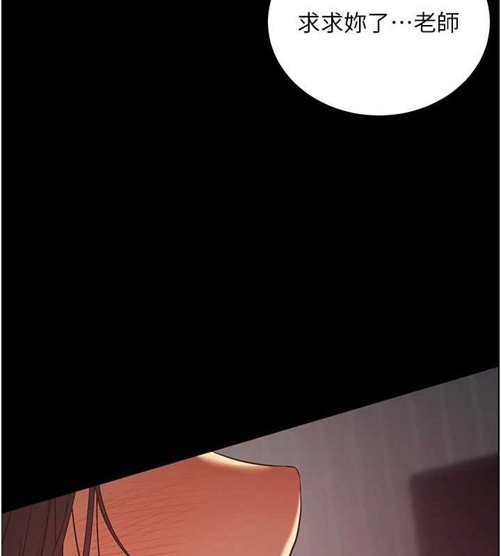 老师的亲密指导 第41話-體驗慢速版溫柔蕭技 韩漫图片35