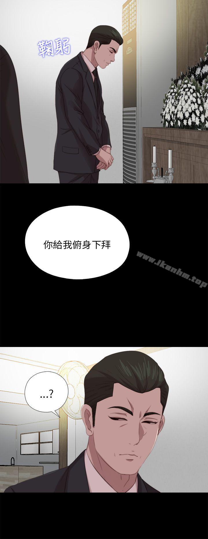 我的大叔漫画 免费阅读 第113话 2.jpg