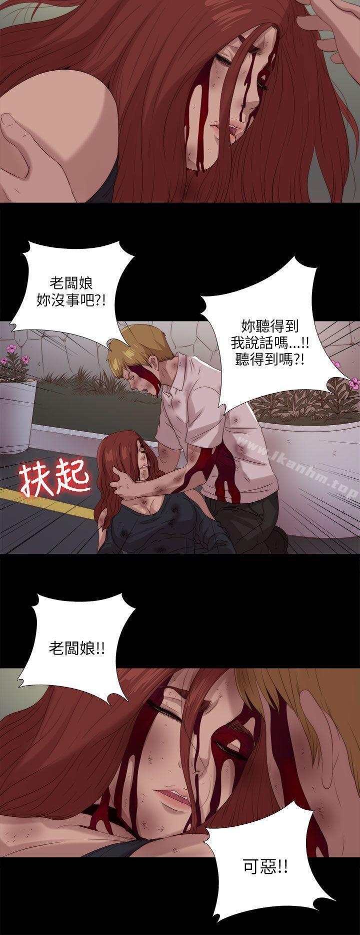 我的大叔漫画 免费阅读 第113话 7.jpg