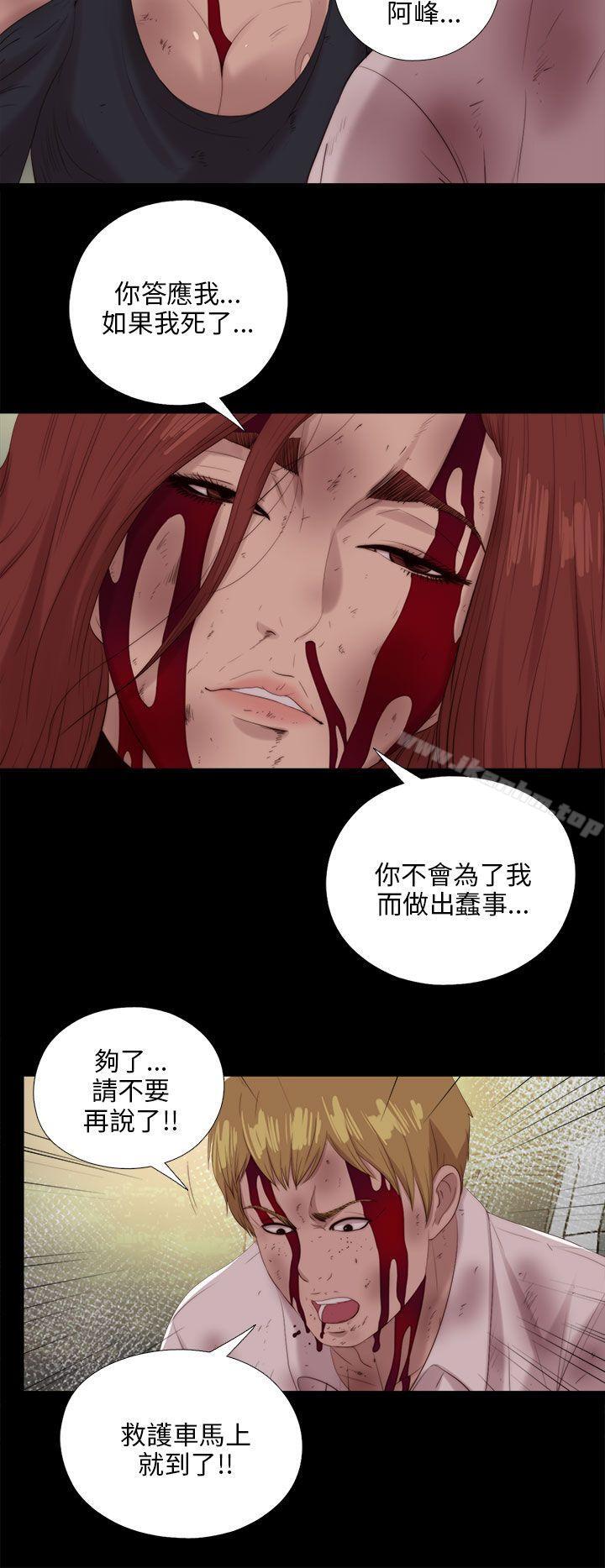 韩漫H漫画 我的大叔  - 点击阅读 第113话 9