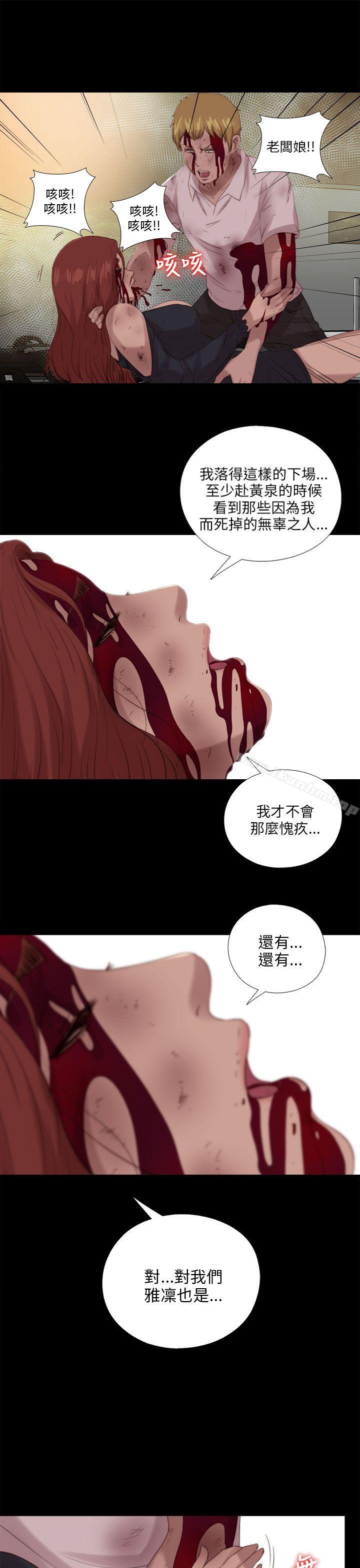 我的大叔漫画 免费阅读 第113话 10.jpg