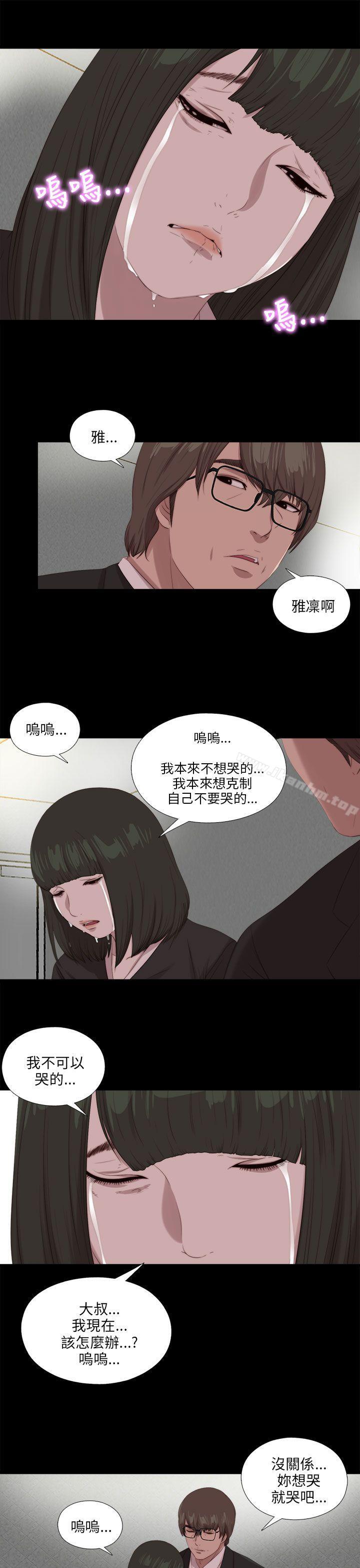 我的大叔漫画 免费阅读 第113话 18.jpg