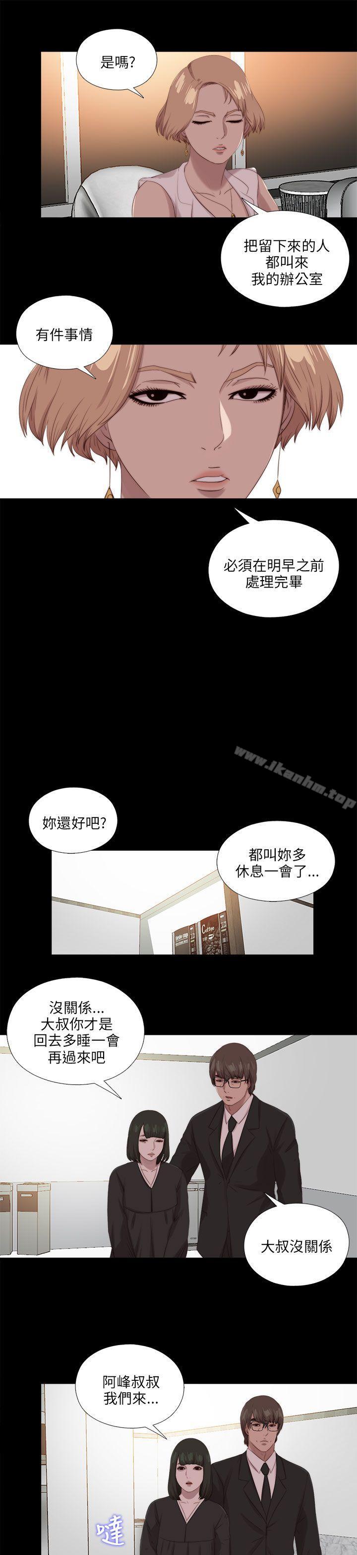 我的大叔漫画 免费阅读 第113话 22.jpg