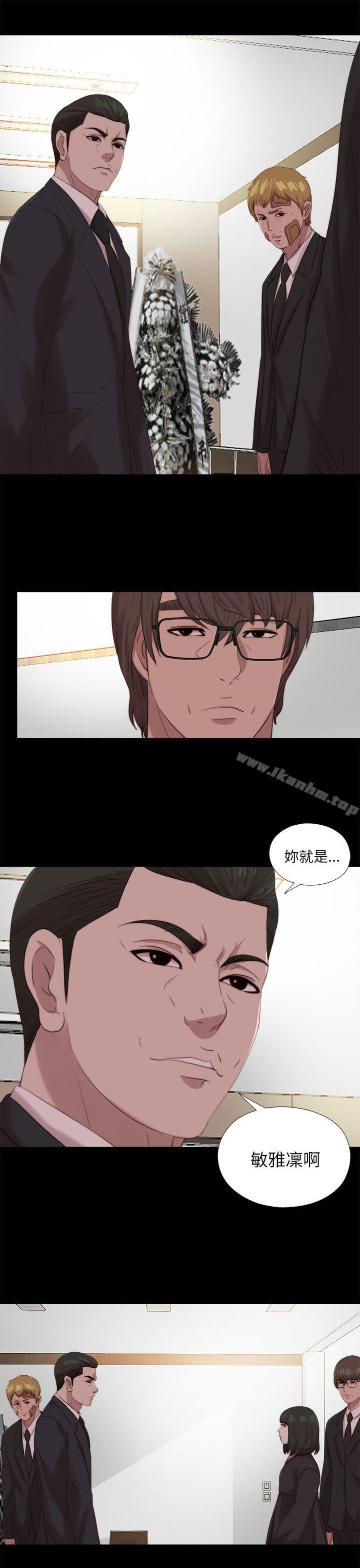 我的大叔 在线观看 第113話 漫画图片24