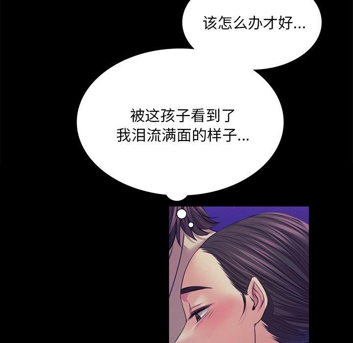 小姐 第63話 韩漫图片139