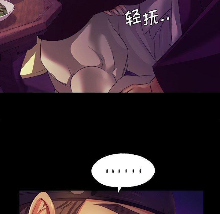 小姐 第63話 韩漫图片81