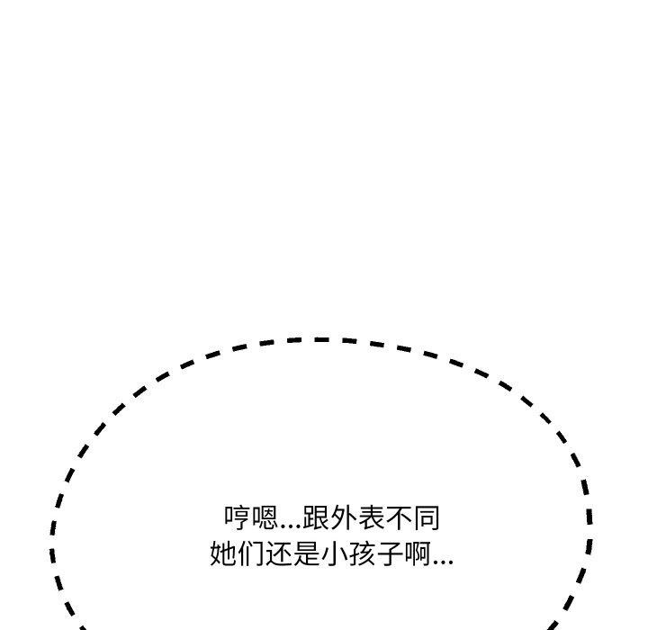 韩漫H漫画 重生之长枪无敌  - 点击阅读 第48话 118