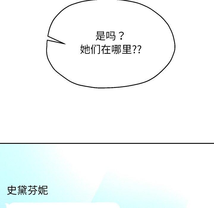 韩漫H漫画 重生之长枪无敌  - 点击阅读 第48话 98