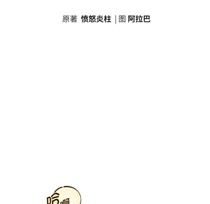 韩漫H漫画 重生之长枪无敌  - 点击阅读 第48话 17