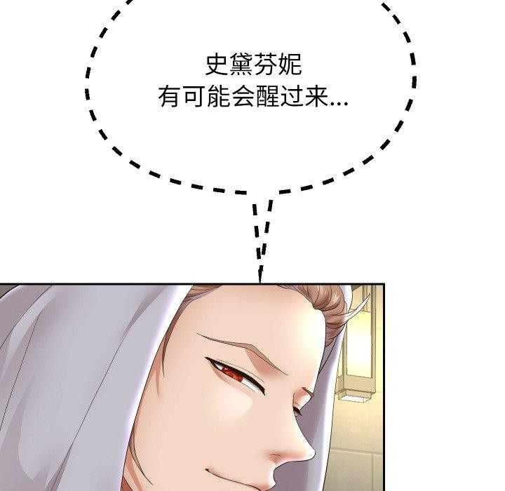 韩漫H漫画 重生之长枪无敌  - 点击阅读 第48话 122
