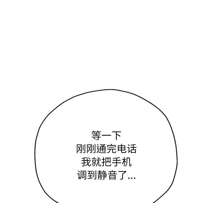 韩漫H漫画 重生之长枪无敌  - 点击阅读 第48话 71