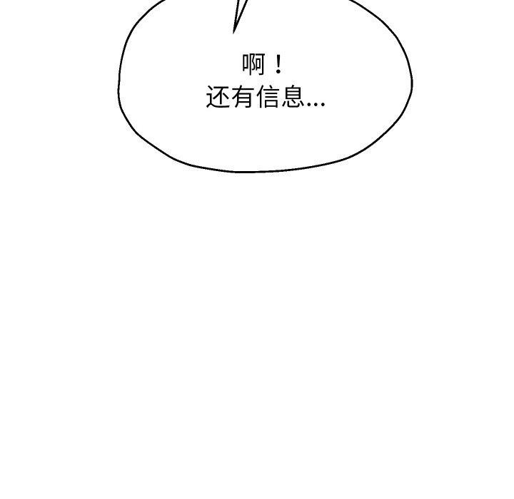 韩漫H漫画 重生之长枪无敌  - 点击阅读 第48话 79