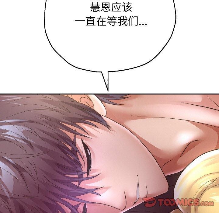 韩漫H漫画 重生之长枪无敌  - 点击阅读 第48话 69
