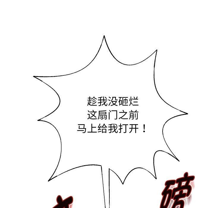 韩漫H漫画 重生之长枪无敌  - 点击阅读 第48话 142