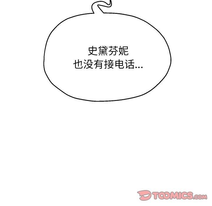 韩漫H漫画 重生之长枪无敌  - 点击阅读 第48话 93