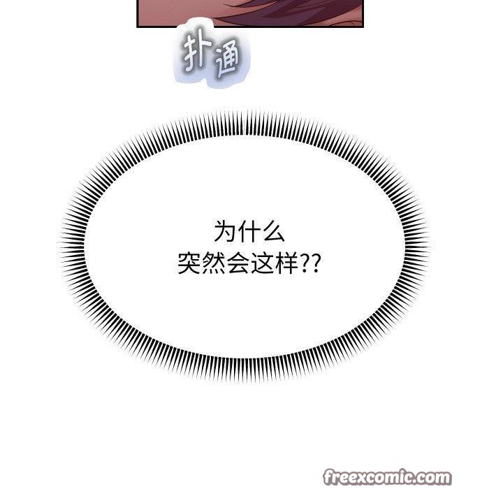 韩漫H漫画 重生之长枪无敌  - 点击阅读 第48话 60