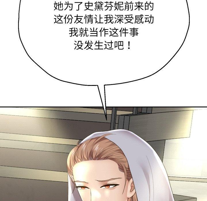韩漫H漫画 重生之长枪无敌  - 点击阅读 第48话 35