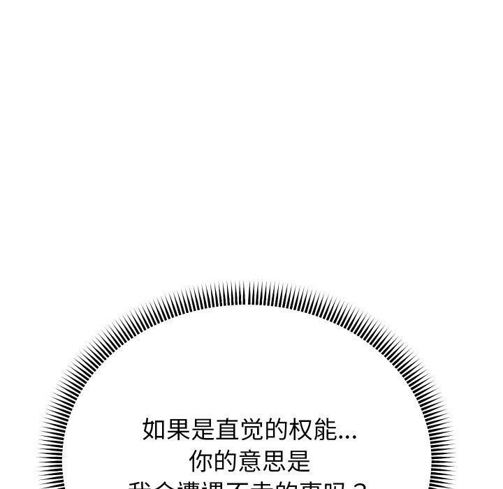 韩漫H漫画 重生之长枪无敌  - 点击阅读 第48话 62