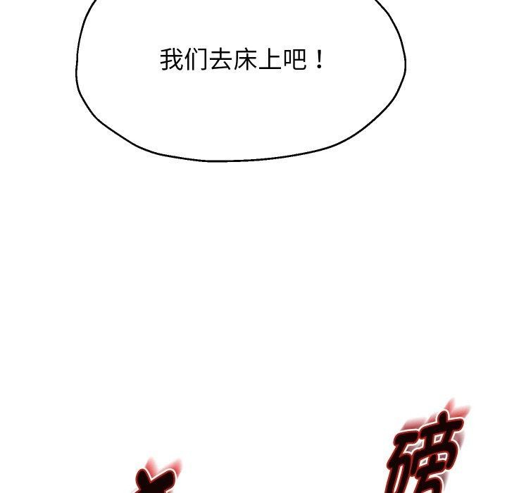 韩漫H漫画 重生之长枪无敌  - 点击阅读 第48话 134