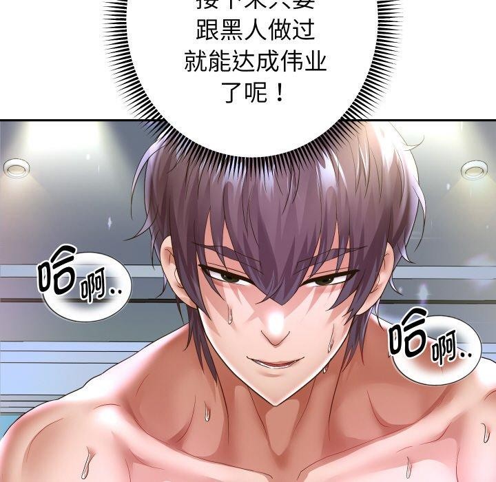 韩漫H漫画 重生之长枪无敌  - 点击阅读 第48话 28