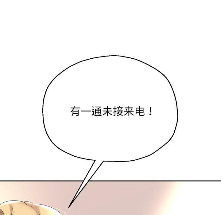 韩漫H漫画 重生之长枪无敌  - 点击阅读 第48话 76