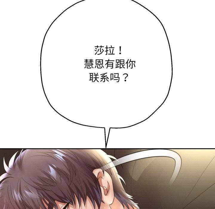 韩漫H漫画 重生之长枪无敌  - 点击阅读 第48话 66