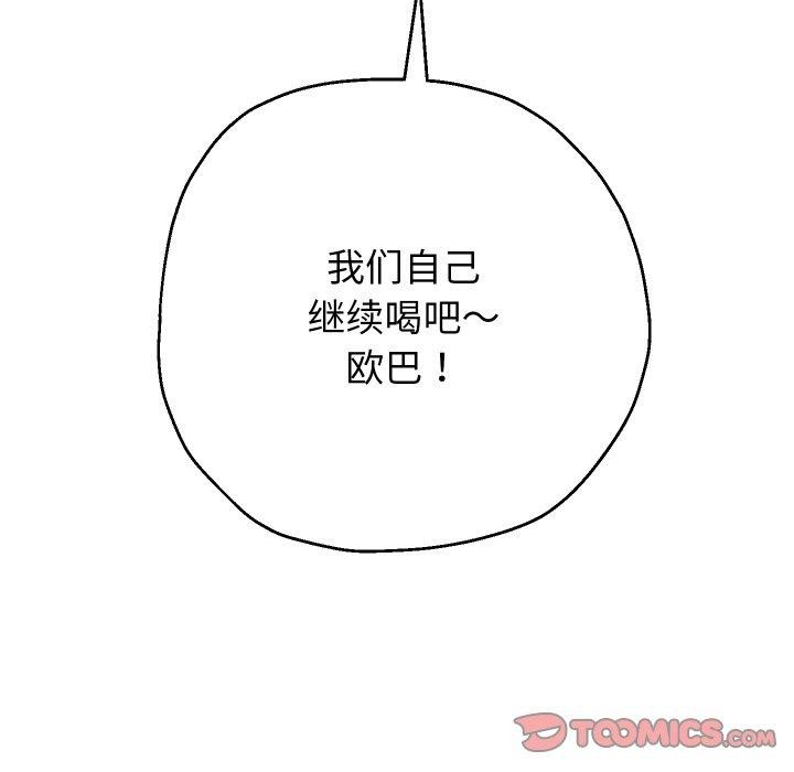 韩漫H漫画 重生之长枪无敌  - 点击阅读 第48话 111