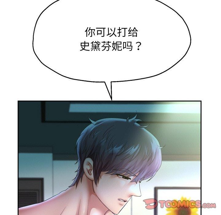 韩漫H漫画 重生之长枪无敌  - 点击阅读 第48话 87