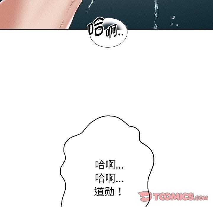 韩漫H漫画 重生之长枪无敌  - 点击阅读 第48话 21