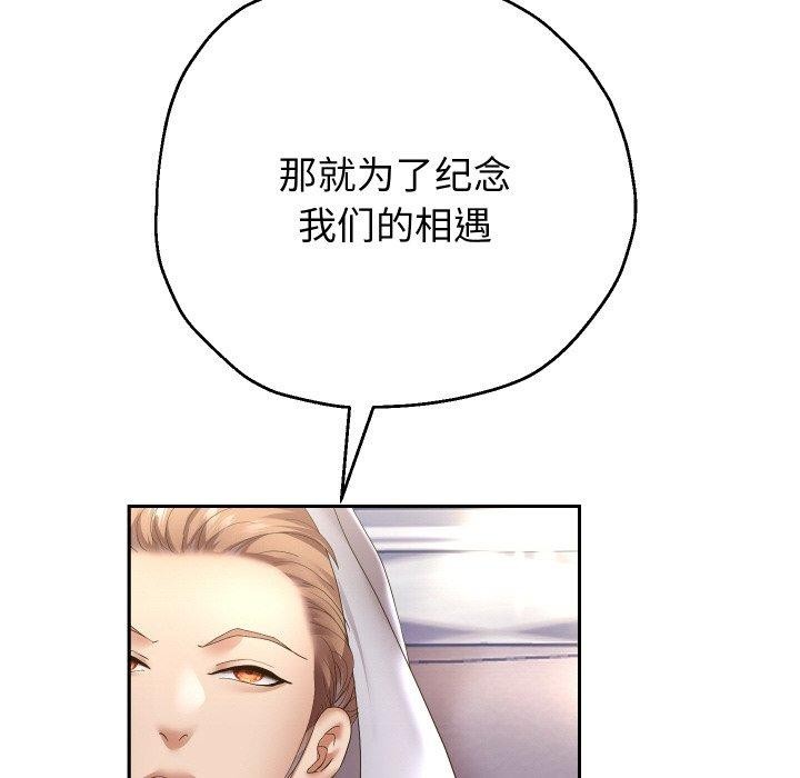 韩漫H漫画 重生之长枪无敌  - 点击阅读 第48话 48