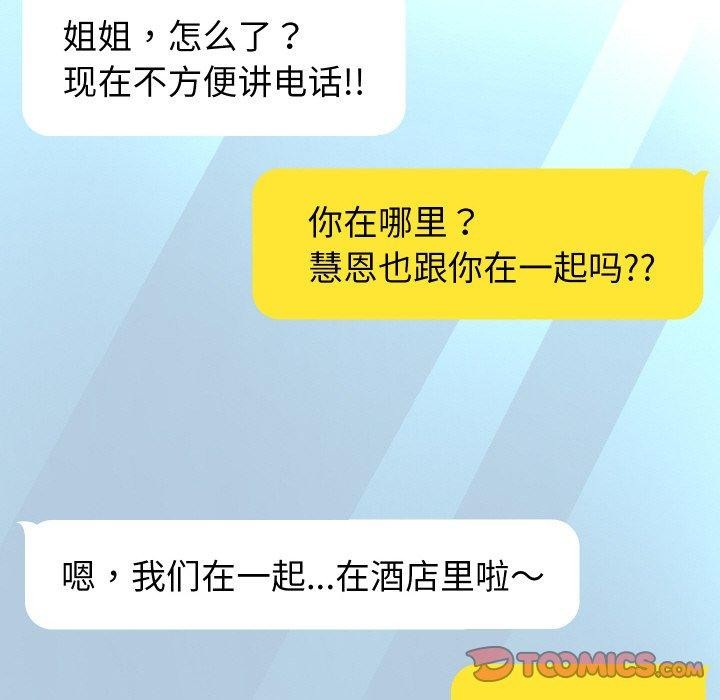 韩漫H漫画 重生之长枪无敌  - 点击阅读 第48话 99