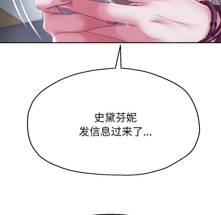 韩漫H漫画 重生之长枪无敌  - 点击阅读 第48话 97