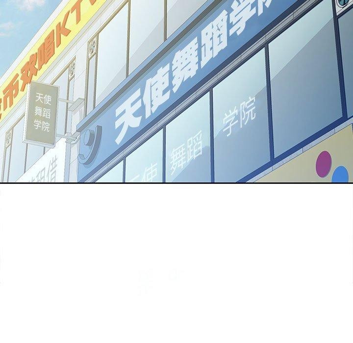 脱轨关係 第46話 韩漫图片23