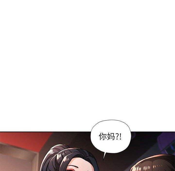 脱轨关係 第46話 韩漫图片14